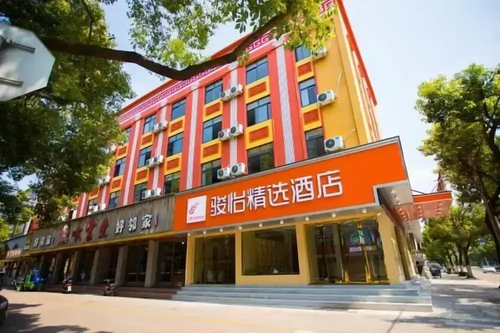 Шаоксинг: Junyi Hotel (Shaoxing Shangyu Pedestrian Street)