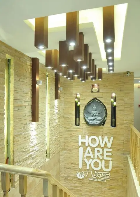 Сямынь: 8 Miles Hotel
