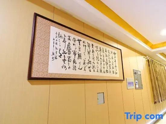 Ruisi city hotel — фото 1
