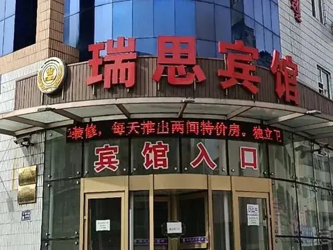 Яньцзи: Ruisi city hotel