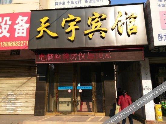 Суйчжоу: Tianyu Hotel