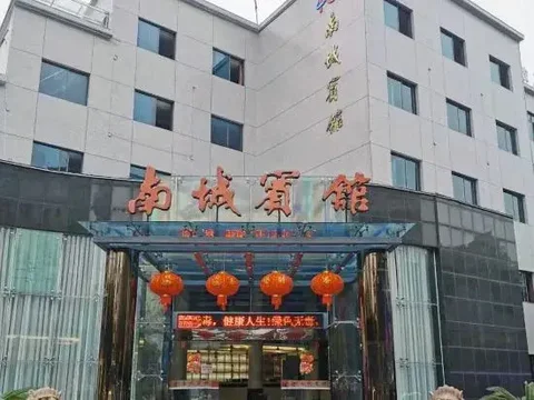 Наньчэн: Nancheng Hotel