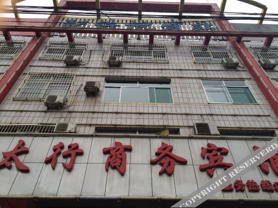 Цзиньчжун: Taihang Business Hotel