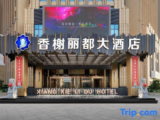 Тайчжоу: Xiangxie Lidu Hotel