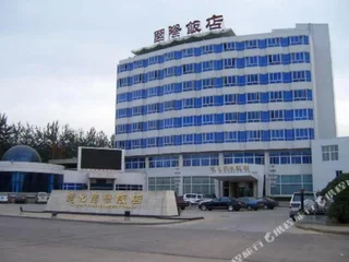 Таншань: Zunhua International Hotel