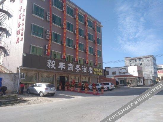Шаогуань: Yifeng Business Hotel