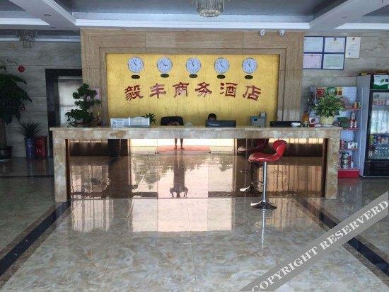 Шаогуань: Yifeng Business Hotel