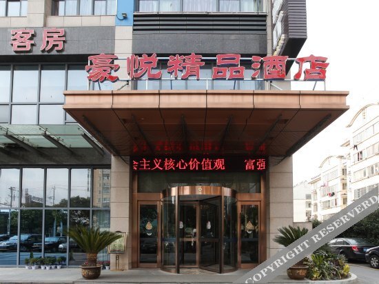 Чанчжоу: Haoyue Boutique Hotel