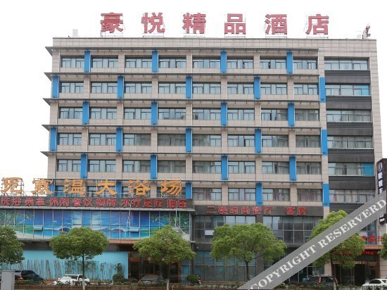 Чанчжоу: Haoyue Boutique Hotel