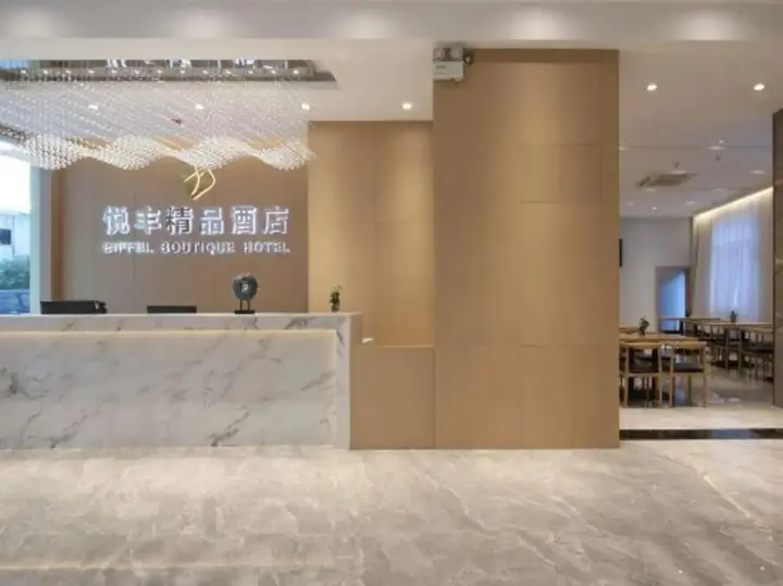 Лунъянь: Yuefeng Boutique Hotel (Longyandong Station)