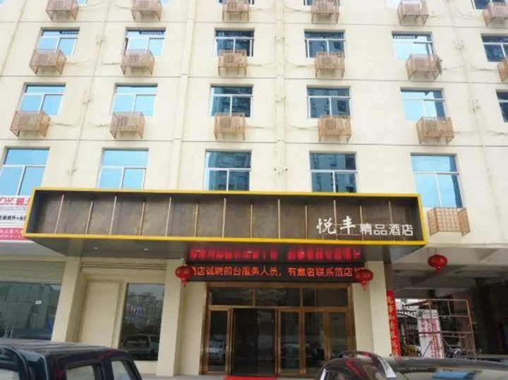 Лунъянь: Yuefeng Boutique Hotel (Longyandong Station)