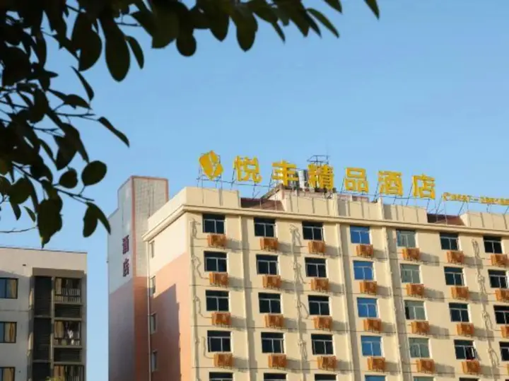Лунъянь: Yuefeng Boutique Hotel (Longyandong Station)