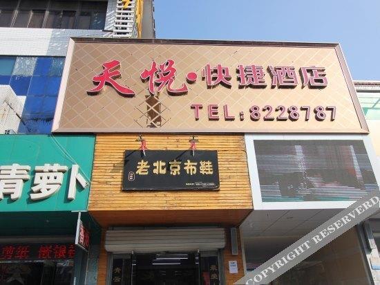 Вэйфан: Tianyue Business Hotel