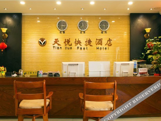 Вэйфан: Tianyue Business Hotel