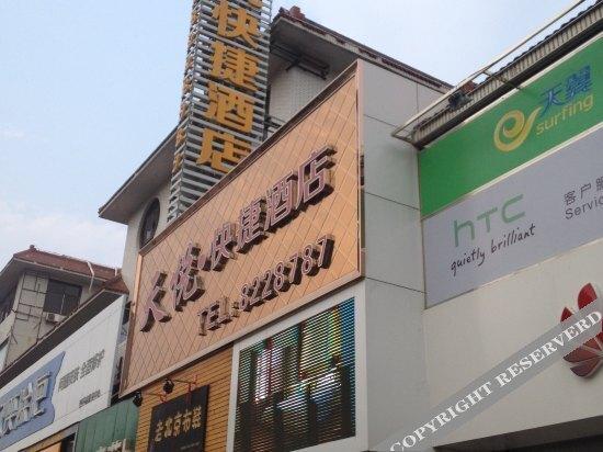 Вэйфан: Tianyue Business Hotel