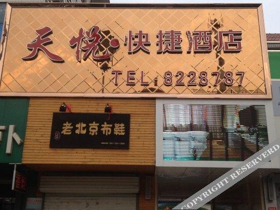 Вэйфан: Tianyue Business Hotel