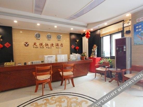 Вэйфан: Tianyue Business Hotel