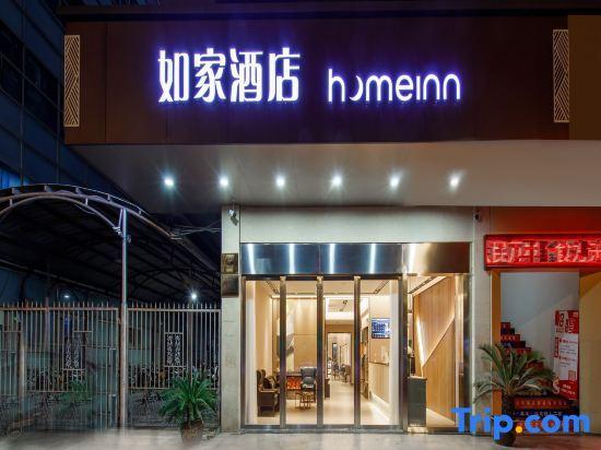Чанчжоу: Homeinn · neo (Changzhou Railway Station Qingguo Lane)