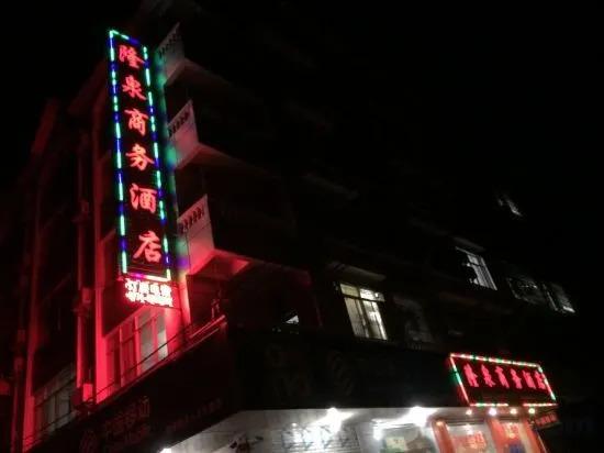 Хэчжоу: Hezhou Huangyao Longquan Business Hotel