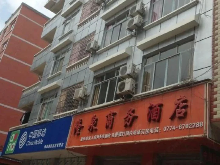 Хэчжоу: Hezhou Huangyao Longquan Business Hotel