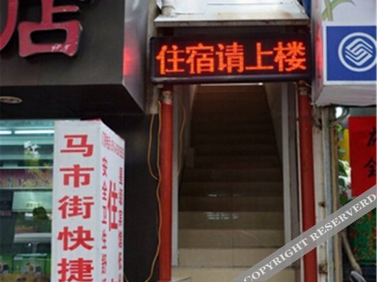 Сюйчжоу: Xuzhou Mashi Street Express Hotel (Hubushan Branch)