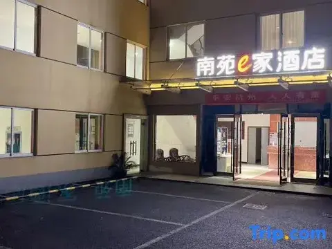 Ханчжоу: NANYUAN INN Hotel (Hangzhou Huan Cheng North Road Baoshanqiao Subway Station)