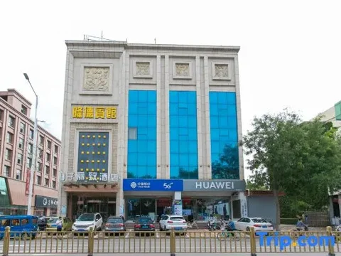 Цзиньчжун: Coconut Lizhi Hotel