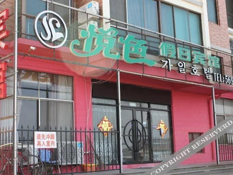 Вэйхай: Yuese Holiday Hotel