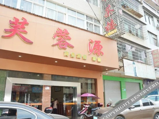 Чандэ: Furongyuan Hotel