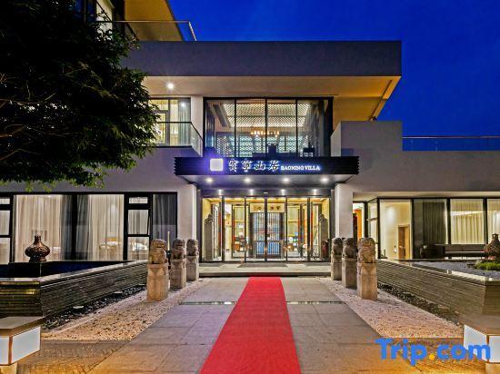 Чжоушань: Putuo Mountain Baoning Mountain Residence Hotel