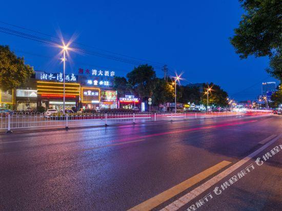 Юнчжоу: Yongzhou Shengjing Xiangshuiwan Hotel