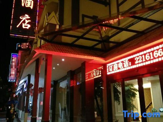 Дэхун: Yixin Hotel