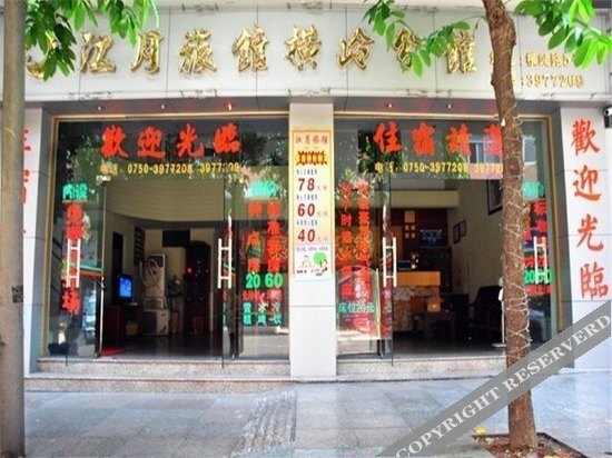 Джиангме: Jiangyue Hostel (Hengling)
