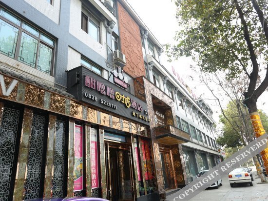 Дэян: Handudu Fashion Hotel