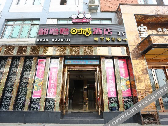 Дэян: Handudu Fashion Hotel