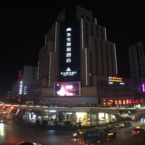 永生酷家酒店(萍乡店) — фото 4