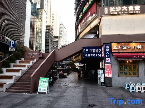 Чанша: SCloud Hotel (Changsha Wuyi Square Branch)