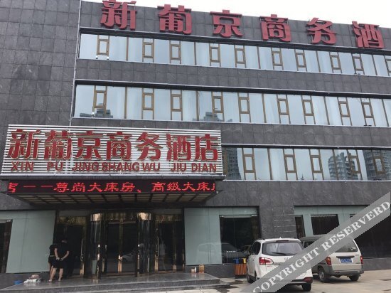 Линьи: Jingcheng Hotel (Linyi Tongda Road Taisheng Square)