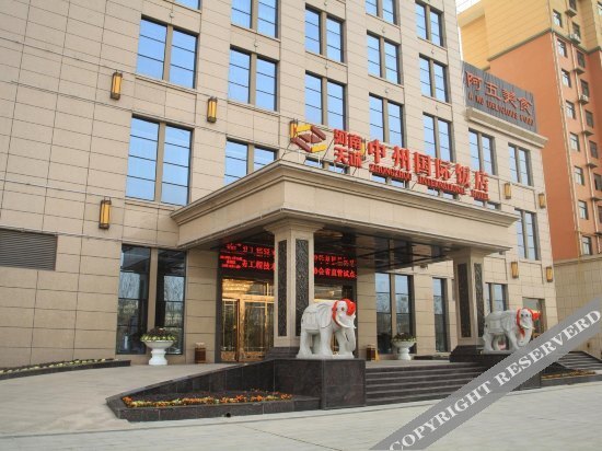 Синьсян: Zhongzhou International Hotel