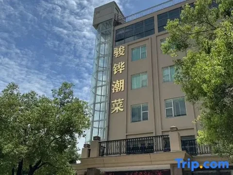 Шаньтоу: Junhua Hotel (Shantou University Road Branch)
