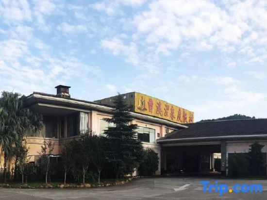 Шаогуань: Caoxi Hot Spring Holiday Resort