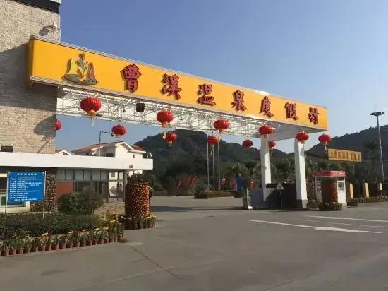 Шаогуань: Caoxi Hot Spring Holiday Resort