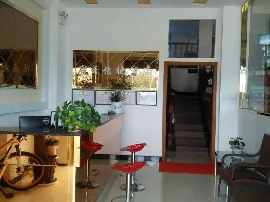 Цюйцзин: Suyun Express Hotel