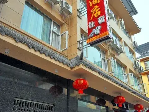 Лешан: Yin E Hotel