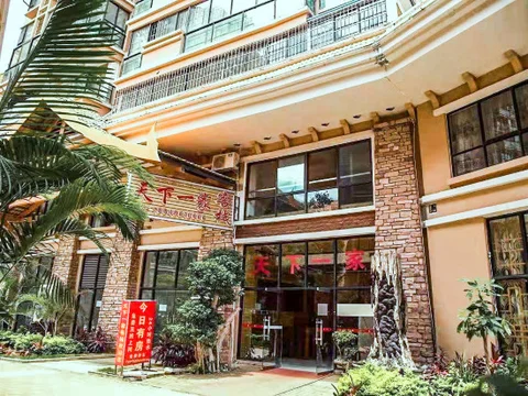 Цзинхун: Tianxia Yijia Inn