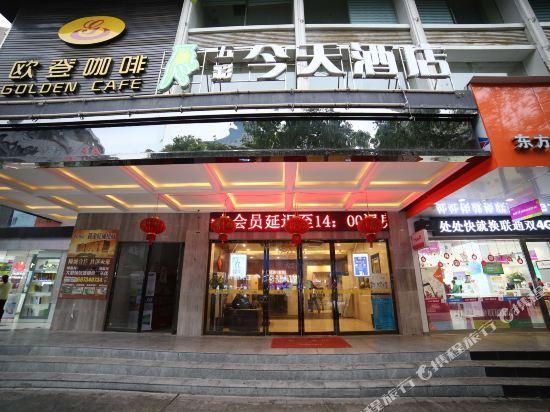 Хэнъян: Today Inns Hengyang Jiefang Road