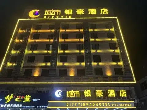 Наньнин: City Yinhao Hotel (Nanning 24 Middle School Beihu Subway Station)