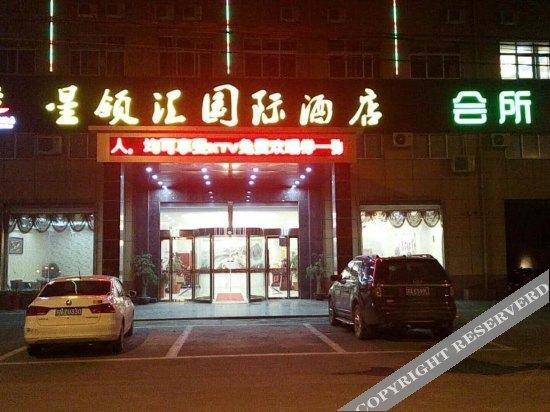 Суцянь: Xinglinghui International Hotel (Xianguanzhen Branch)