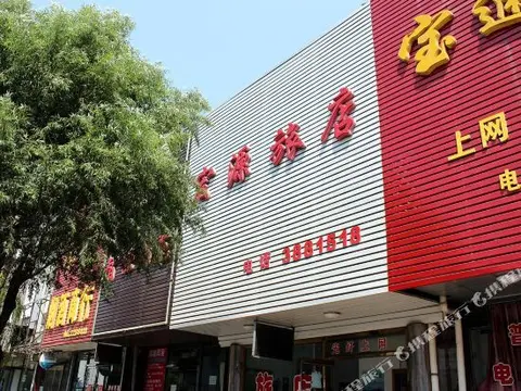 Хулудао: Hongyuan Hostel