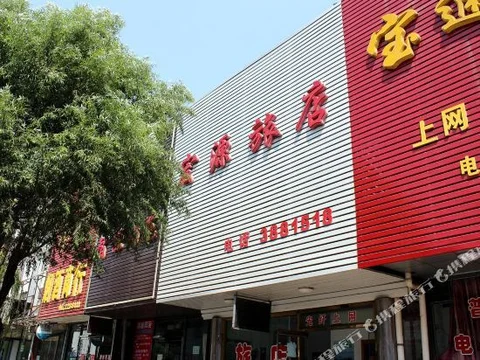 Хулудао: Hongyuan Hostel